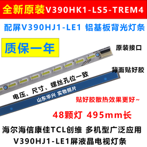 海信LED39H310 LED39K310NX3D LED39K200J灯条 495mm背光LED灯条