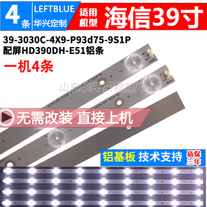 海信LED39K20D灯条Hisense-39-3030C-4X9-P93d75-9S1P 铝背光灯条