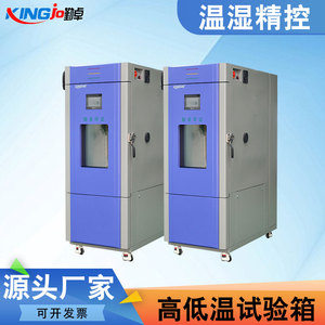 小型高低温试验箱恒温箱带湿度交变冷热设备可程式热风箱试验老化