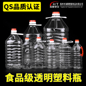 1L/1.5L/2.5L/5L/10L/20L斤PET透明塑料油壶酒瓶油瓶油桶酒桶酒壶