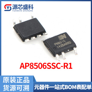 AP8506 AP8506SSC-R1 SOP-7 同步整流5V芯片IC集成电路半导体原装
