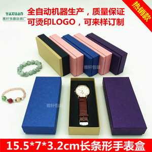 春节不打烊厂家定制纸质手表盒天地盖饰品盒新款长方形礼品包装盒