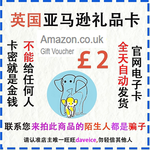 自动发货 ￡2 英国亚马逊 英亚礼品卡amazon gift card 2英镑