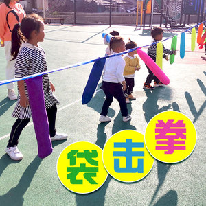 感统训练器材儿童拳击沙袋玩具幼儿园集体趣味户外运动游戏小宝宝