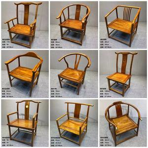 奥坎花梨木官帽椅榫卯中式花梨圈椅实木条凳总统椅太师椅大板桌椅