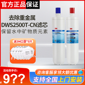 3M净水器滤芯DWS2500T-CN 通用WT-D29 D26 E20 2000T UTV/DTV390