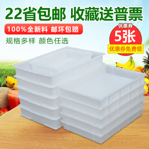 食品级白色面包箱加厚食品箱周转箱面团发酵箱长方形收纳箱养殖箱