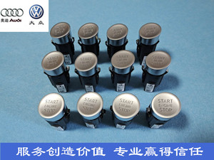 奥迪一键启动开关A3 A4L A5 A7 Q5 A6Lallroad A8 红头点火开关