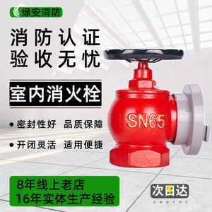 室内消火栓接头SN65三铜旋转减压稳压水带阀门2.5寸SNW65-I消防栓