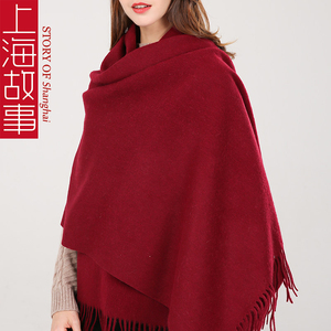 上海故事红色羊毛披肩结婚婚礼女2023新款围巾斗篷两用外搭高端