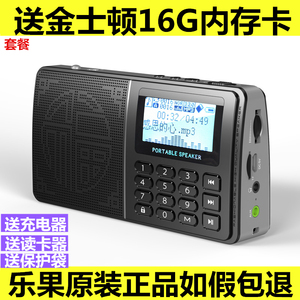 Nogo/乐果 A950 全波段收音机便携手电筒音响老人插卡MP3播放器