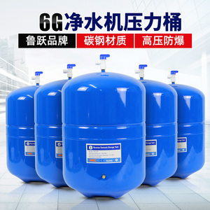 6G净水器压力桶商用ro反渗透饮水机储水罐过滤器纯水机碳钢压力桶