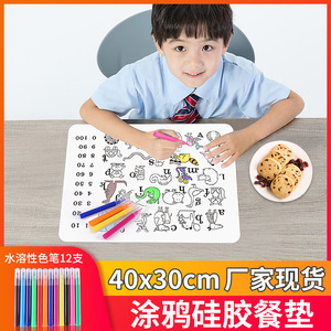 婴幼儿童涂色软硅胶餐垫画画学习学生吃饭可折叠餐桌垫40*30CM