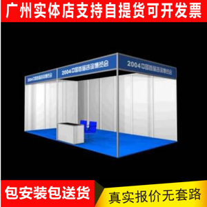 广州定制订做活动用品大型展板背景板舞台搭建绗架展具画布喷绘架