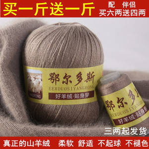 正品100%纯羊绒线手编中粗山羊绒毛线团手工编织围巾毛衣线全羊毛