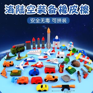 橡皮擦小学生专用创意儿童卡通文具奖励拼装像皮套装幼儿园好玩具