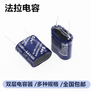 法拉电容5.5V 0.5F/1/2/3.5/4/5/7.5/10/15F 组合型超级电容器