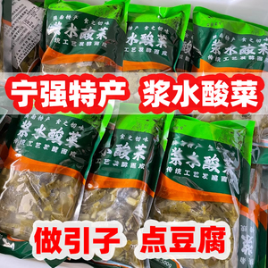 陕西汉中宁强略阳西乡洋县城固特产油菜浆水菜无食用盐酸菜腌开菜