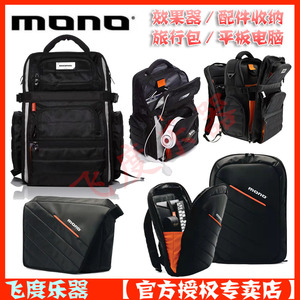 飞度乐器MONO FlyBy Ultra乐手双肩背包效果器配件平板电脑旅行包