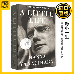 现货 渺小一生 英文原版 A Little Life 小生活 外国文学小说 Hanya Yanagihara 柳原汉雅 林中秘族作者 全英文版正版原著英语书籍