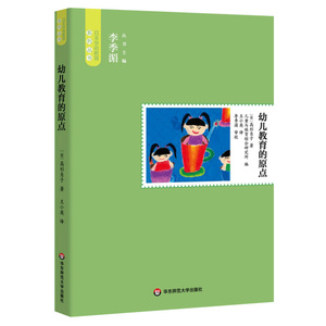 正版 幼儿教育的原点 日本高杉自子幼儿教育著作 幼儿教育现状分析 幼儿园老师综合专业核心素养培训 教师用书 学前教育专业书籍