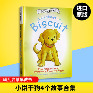 小饼干狗4个故事合集 英文原版绘本 Adventures of Biscuit 汪培珽书单 I Can Read系列 幼儿启蒙早教书 精装 英文版进口英语书籍