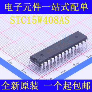 全新STC单片机芯片 STC15W408AS-35I-DIP28 SKDIP28 直插DIP28