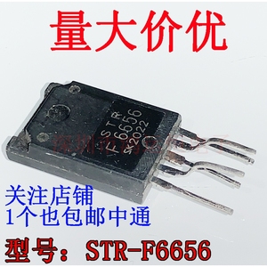 全新现货 STR-F6656 直插ZIP-5 电源管理模块 厚模 集成电路IC