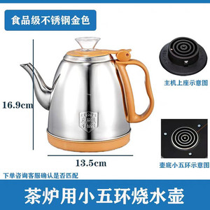 新飞晶耀茗厦自动上水烧水壶单个可用电磁茶炉茶台烧水泡茶壶煲水