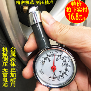 汽车胎压表高精度轮胎充气压力检测表数字显示胎压计气压监测器