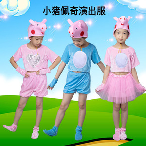 六一小猪佩奇演出服儿童动物表演服装乔治猪爸爸妈妈卡通舞蹈服服