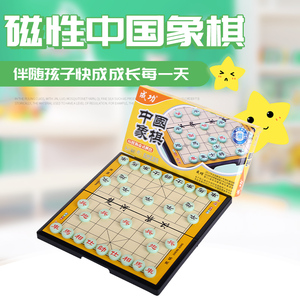 成功大号磁石中国象棋磁性象棋套装折叠棋盘儿童学生教学象棋玩具