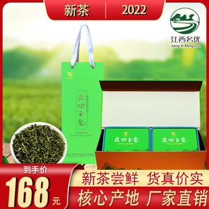 2024新茶江西武功玉叶万龙山高山绿茶雨前云雾茶120g包装伴手礼盒