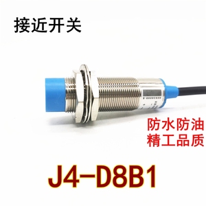 J4-D8B1-D8B2-D8B3接近开关感应开关JINLIDA金利达传感器18传感器