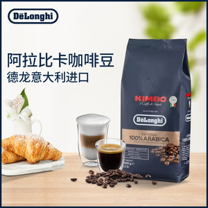 Delonghi/德龙 金堡KIMBO 100%阿拉比卡咖啡豆意式浓缩现磨1000g