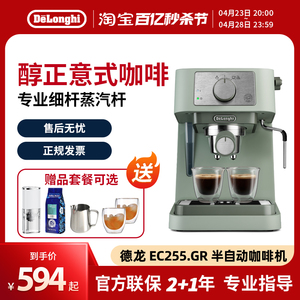 delonghi/德龙 EC255.GR意式半自动泵压式咖啡机小型家用蒸汽奶泡