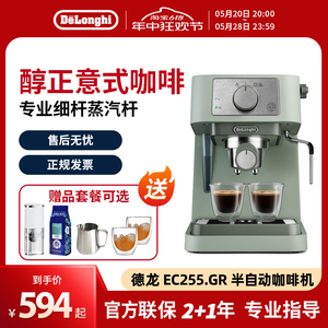 delonghi/德龙 EC255.GR意式半自动泵压式咖啡机小型家用蒸汽奶泡
