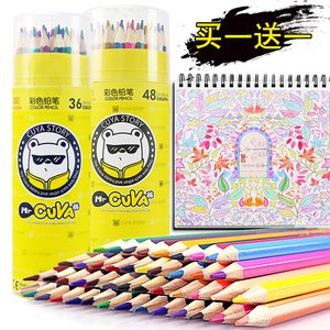 真彩彩色铅笔水溶性彩铅画笔彩笔专业画画套装手绘12色36色学生用