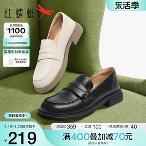 红蜻蜓乐福鞋女2024春新款单鞋平底一脚蹬女鞋软底通勤舒适小皮鞋