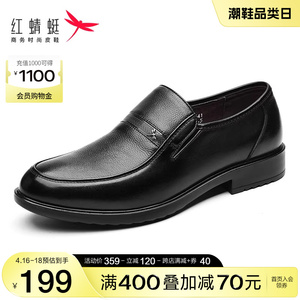 红蜻蜓男鞋秋冬季新款真皮软底中老年皮鞋休闲套脚舒适耐磨爸爸鞋