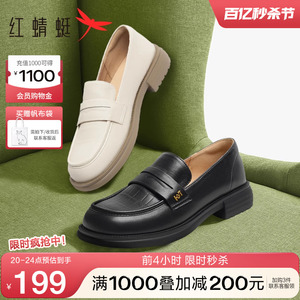 红蜻蜓乐福鞋女2024春新款单鞋平底一脚蹬女鞋软底通勤舒适小皮鞋