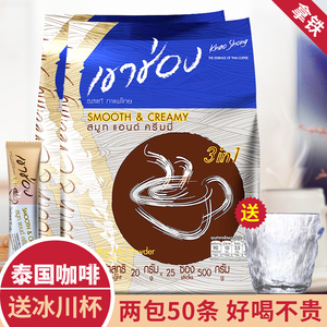拿铁泰国进口高崇咖啡高盛奶香丝滑速溶三合一两包装50条
