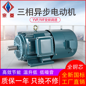 YVF变频调速三相异步电动机YVP132S-4 5.5KW变频电机7.5kw11kw