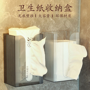 纸巾盒壁挂式卫生间面巾纸洗脸巾收纳盒家用厨房客厅厕所餐巾纸盒