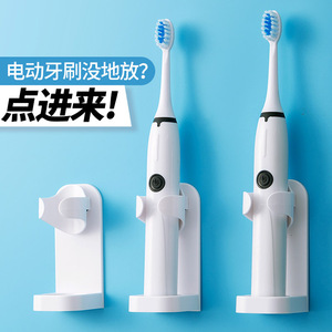 卫生间电动牙刷置物架创意免打孔吸壁挂式创意简约浴室牙膏支架座