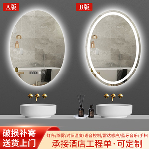椭圆形智能镜触摸屏防雾led灯浴室镜卫生间人体感应挂墙发光镜子