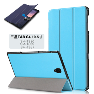 三星Tab S4 10.5保护套SM-T835平板电脑外壳 T830/T837休眠皮套包