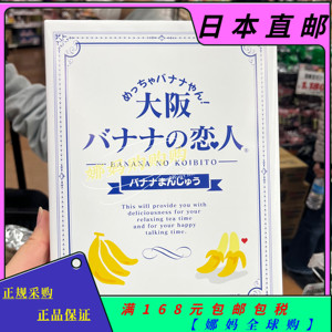 【直邮】日本大阪限定礼盒饼干蛋糕巧克力伴手礼区域特产美食推荐