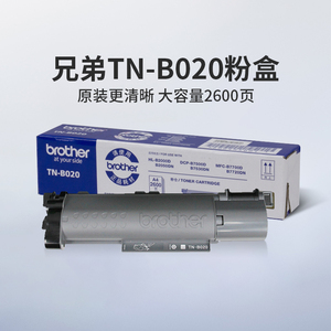 兄弟粉盒TN-B020粉仓DR硒鼓2050DN盒DCP7530DN碳粉7500D粉仓7535DW打印机7720原装7520dw墨粉7520墨盒brother