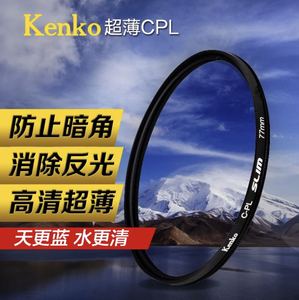 Kenko肯高 SLIM CPL 超薄偏振镜 49/52/58/67/72/77/82mm 偏光镜